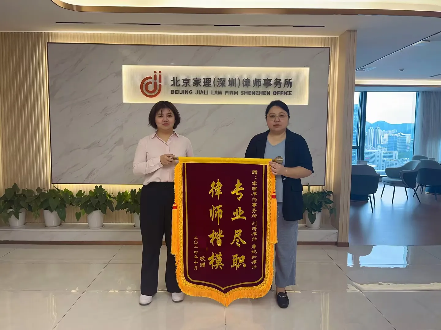 离婚后男方抚养女儿屡屡失责，律师助当事人成功争得抚养权：刘琦律师、詹纯如律师助理获赠锦旗
