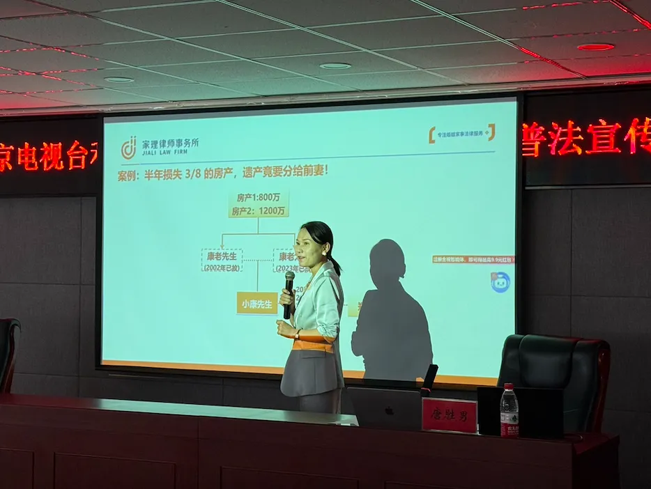 公益再出发：家理律师事务所走进大兴区兴康家园社区，以专业视角护航家庭财富传承